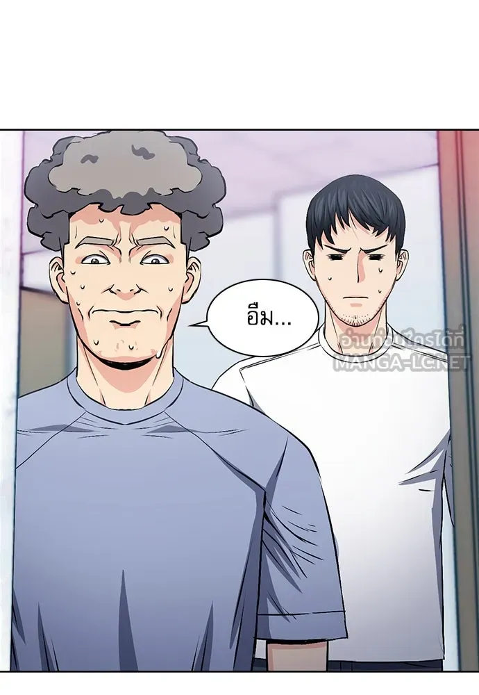 ดรูอิดแห่งสถานีโซล ตอนที่ 86 รูปที่ 33