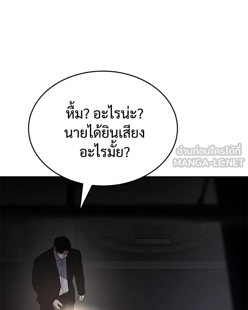 แบคXX ตอนที่ 74 รูปที่ 180