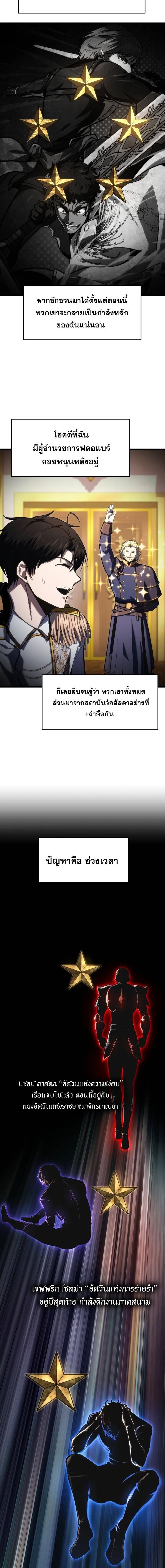 A Dragonslayer_s Peerless Regression ผ_พ_ช_ตม_งกรหวนค_นมาล_างแค_น ตอนที่ ตอนที่ 46 รูปที่ 12