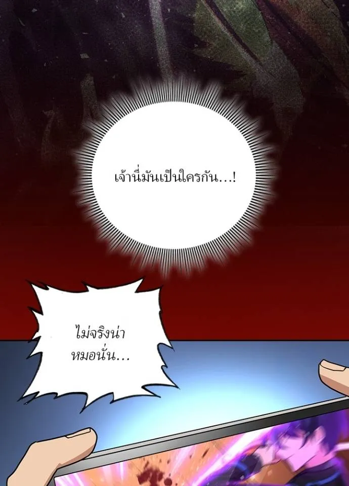 เป้าหมายครั้งที่ 2 ตอนที่ 25 รูปที่ 37