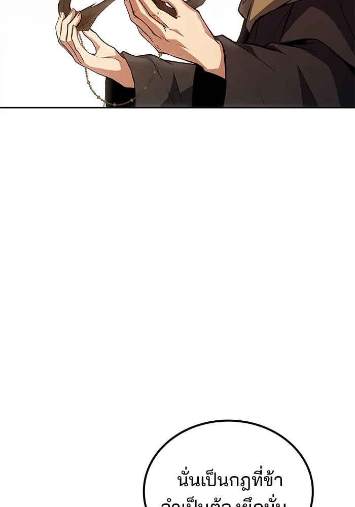 ครัวจอมเวท ตอนที่ 72 รูปที่ 107