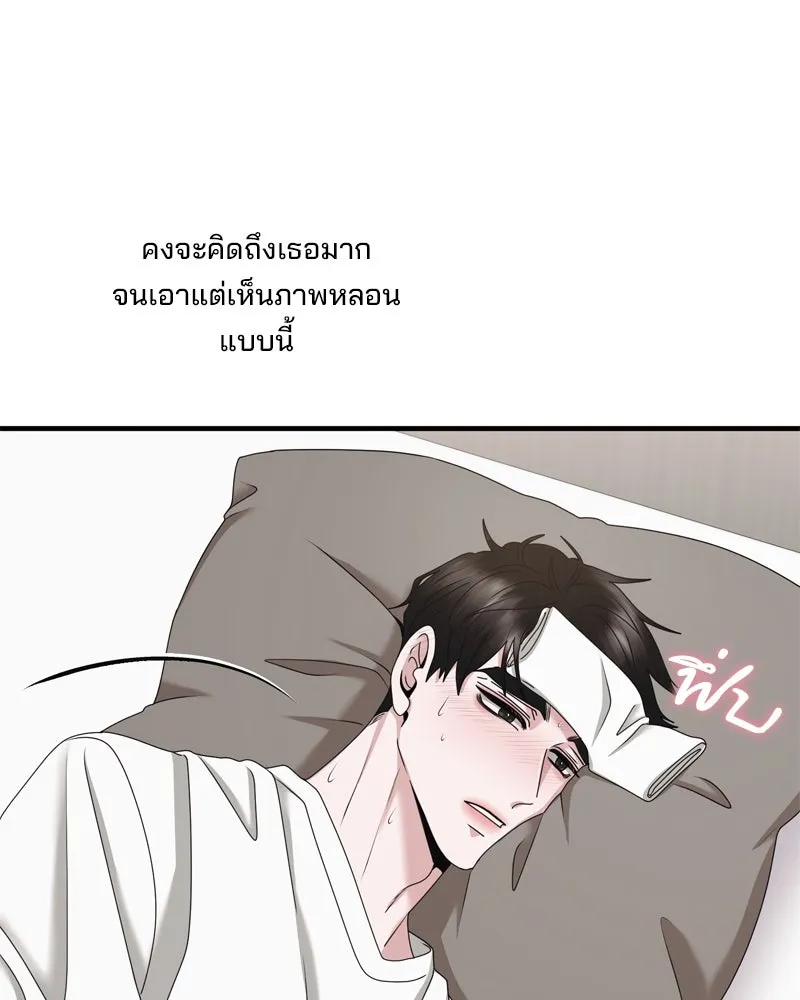 สามีที่ไม่ได้ขอ ตอนที่ 53 รูปที่ 89