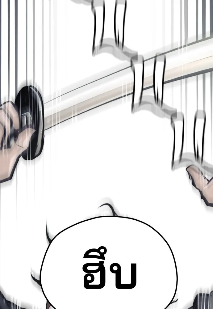 เส้นทางสู่เทพมาร ตอนที่ 88 รูปที่ 17