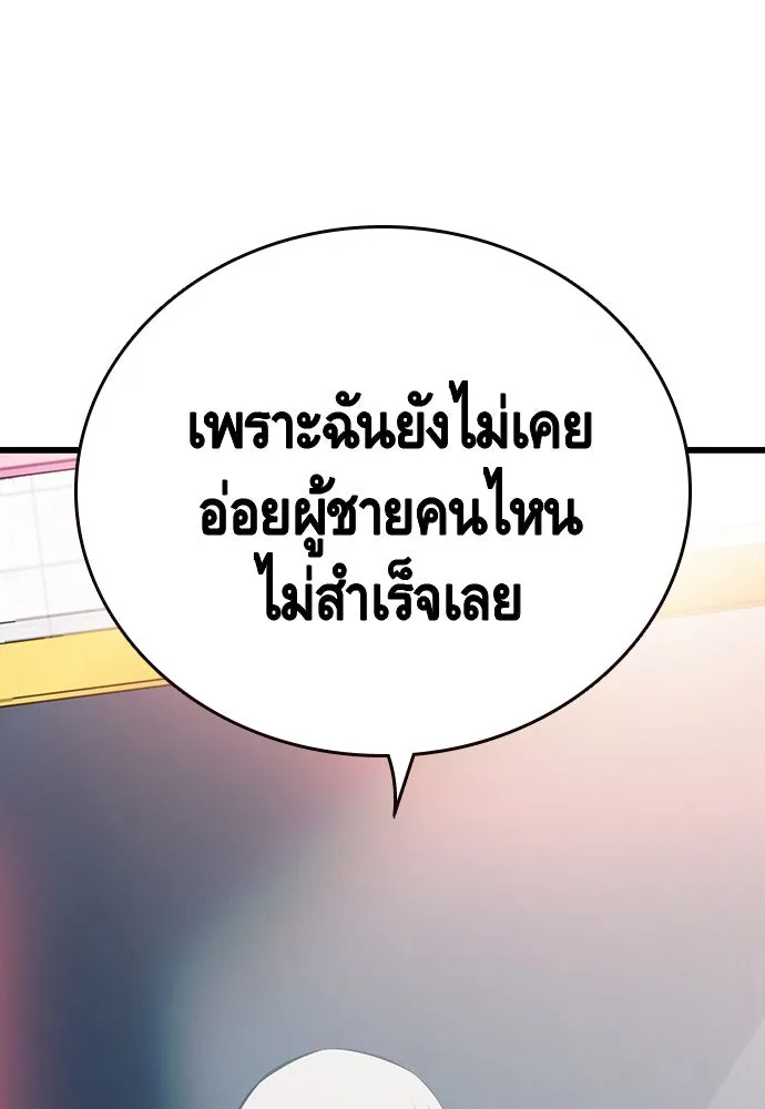King Game ตอนที่ 26 เขาเรียกว่า 'กลยุทธ์สาวงา รูปที่ 46