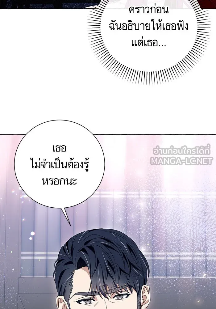 นึกว่าเป็นอิเซไคธรรมดา ตอนที่ 17 รูปที่ 99