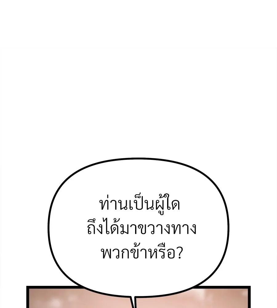 จอมเวทคนเลี้ยงแกะ ตอนที่ 5 รูปที่ 209