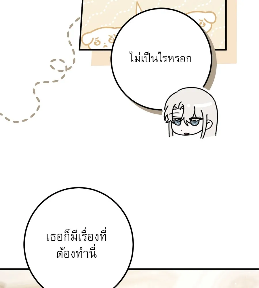 เรือนจำรัก ตอนที่ 46 รูปที่ 44