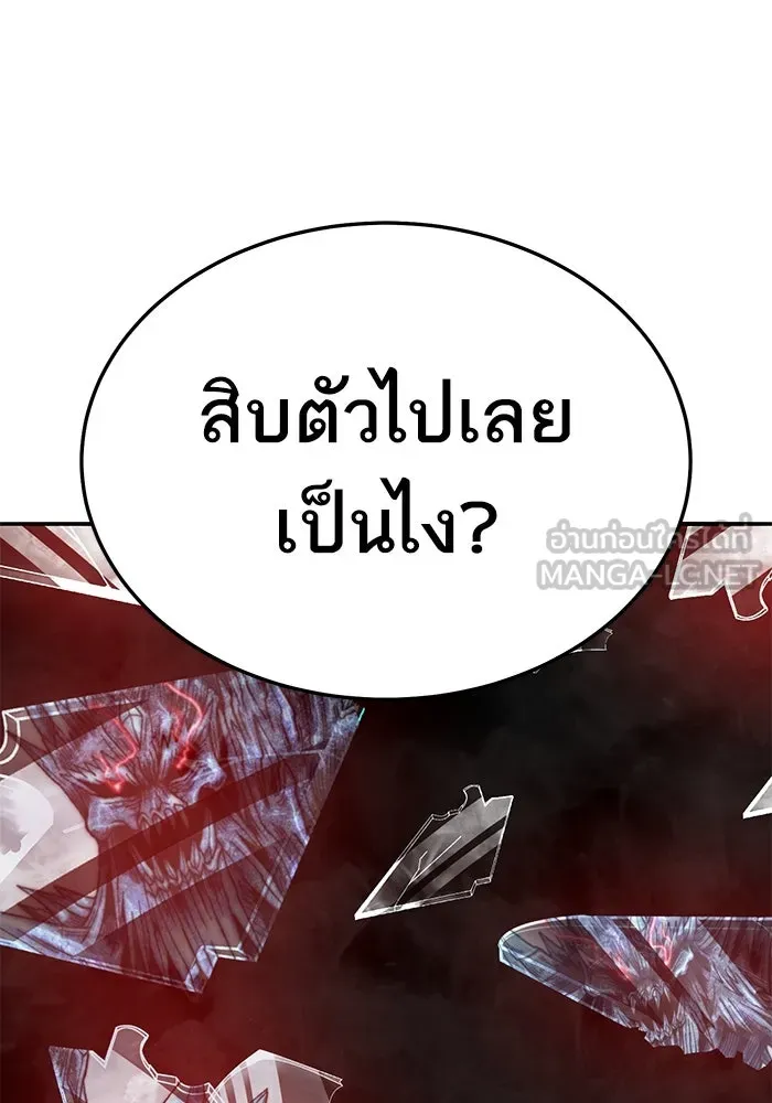 ยอดคนเลเวลทะลุ ตอนที่ 58 ปัญหาเชาว์ (5) รูปที่ 207