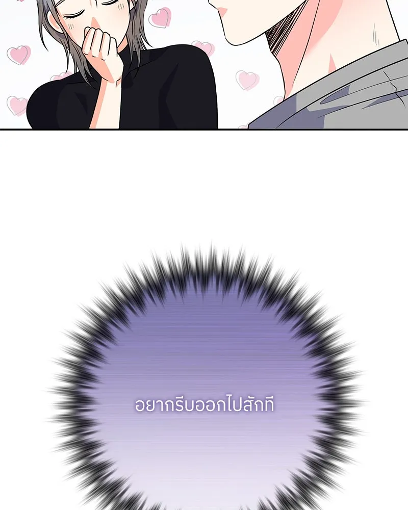 แด่ความเกลียดชัง ตอนที่ ตอนพิเศษ 1 รูปที่ 40