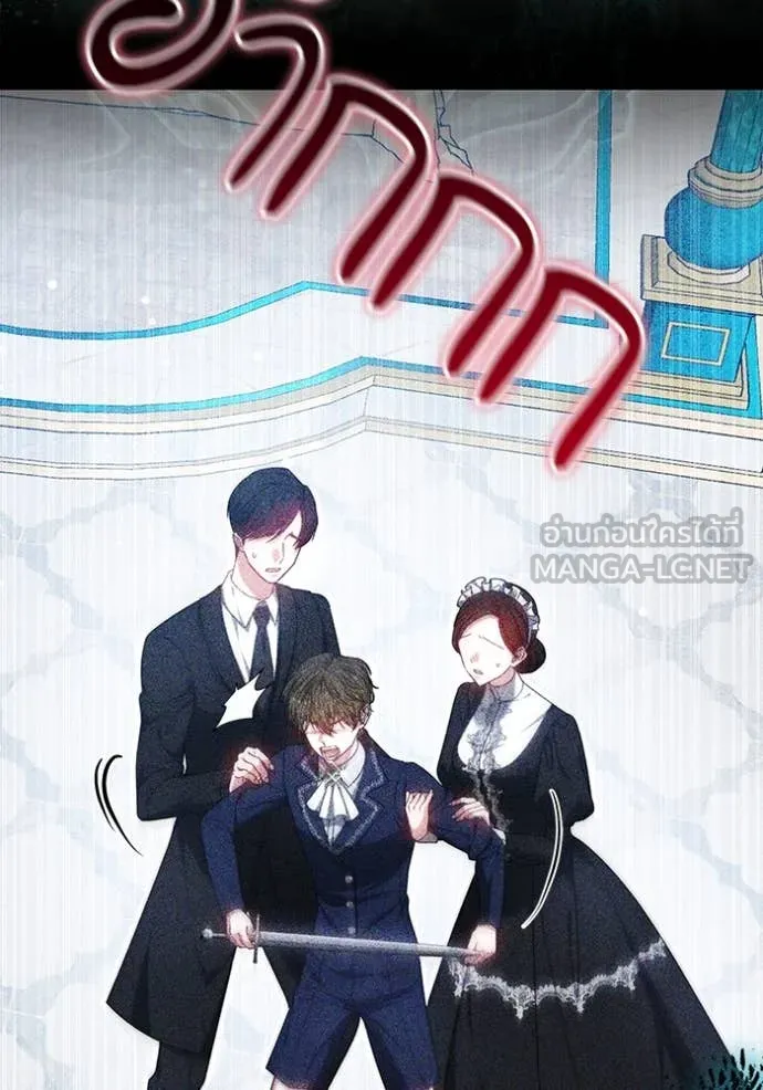 เจ้าสาวอัคนีดำ ตอนที่ 99 รูปที่ 20