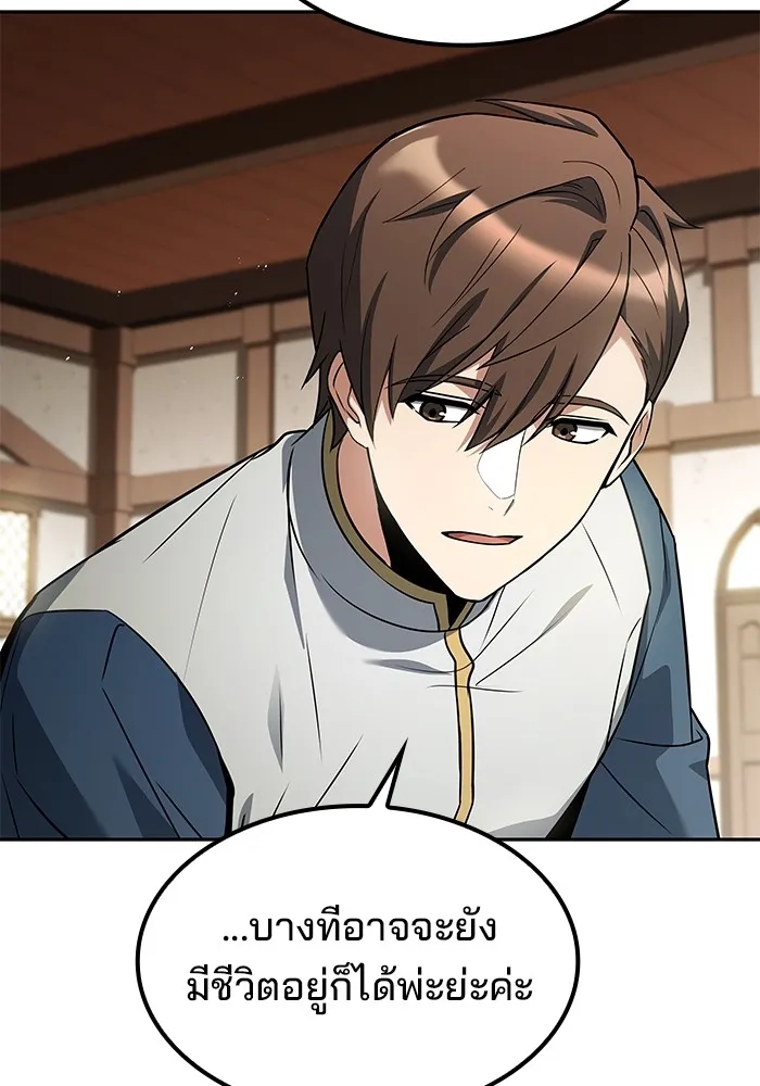 ครัวจอมเวท ตอนที่ 52 รูปที่ 11