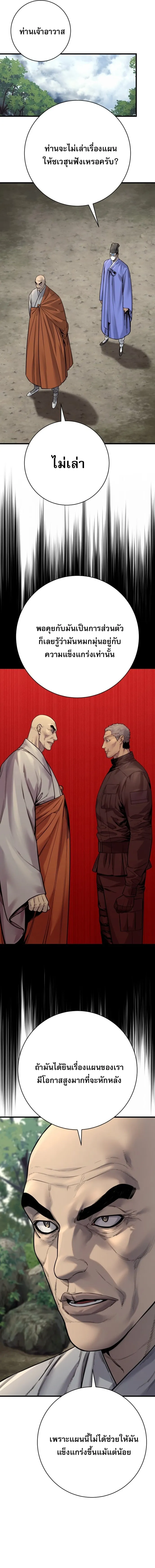 Return of the Bloodthirsty Police ตำรวจน_กฆ_า ตอนที่ ตอนที่ 119 รูปที่ 7