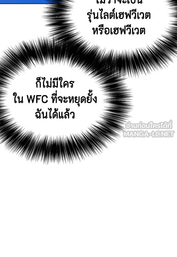 หมาหัวเน่า ตอนที่ 120 รูปที่ 91