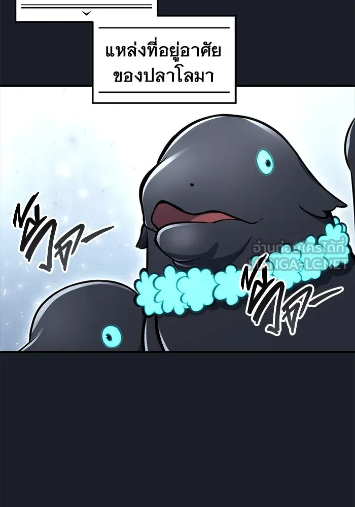 อูเร็ค มาซิโน่ ตอนที่ 10 ราชินีโลมา รูปที่ 168