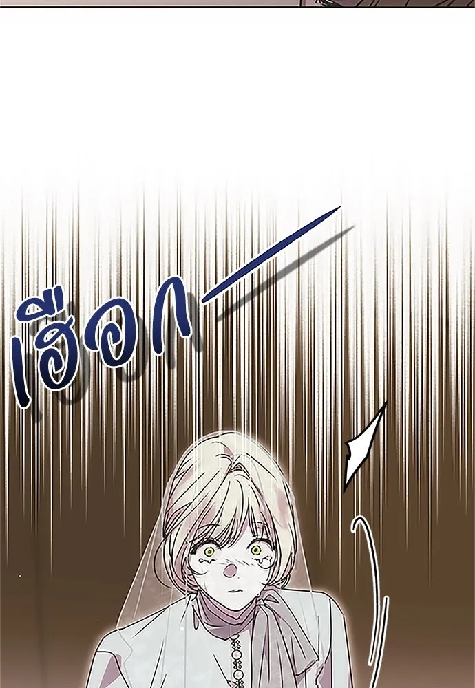 คมเขี้ยวชำระแค้น ตอนที่ 6 รูปที่ 43