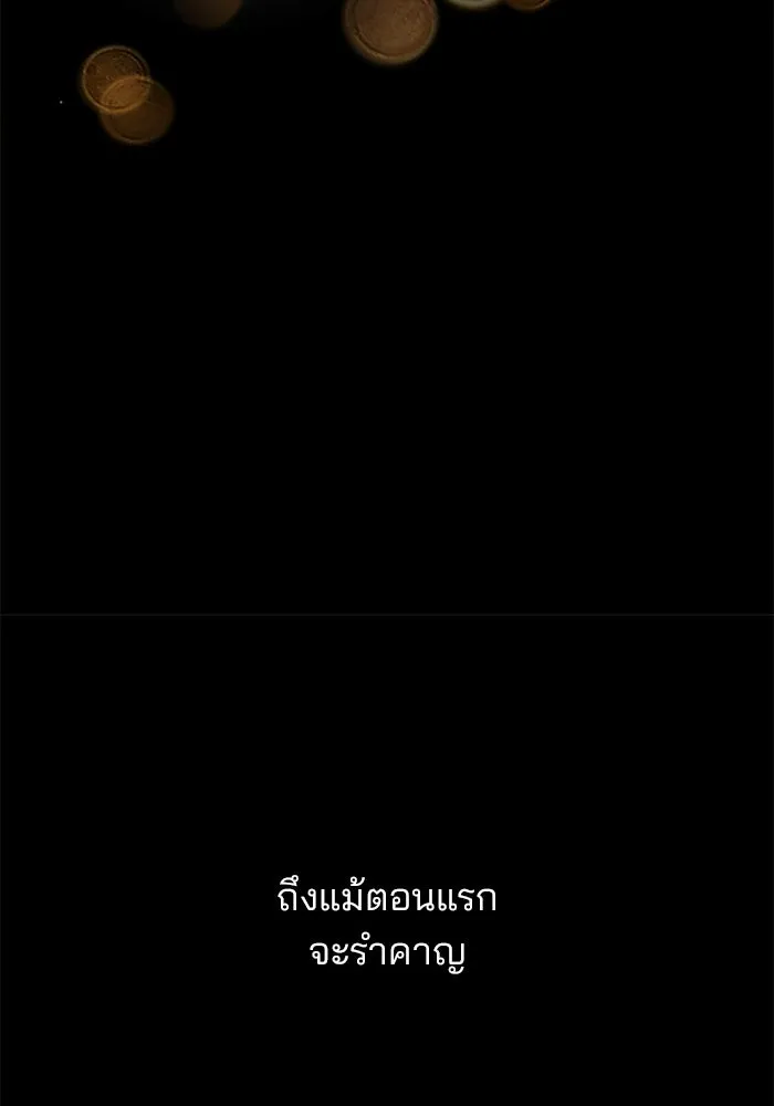 คู่มือคว้าหัวใจนายตัวร้าย ตอนที่ 65 รูปที่ 43