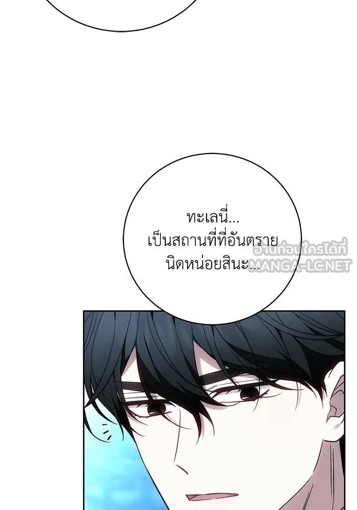 ย้อนเวลาพลิกชะตาทายาท ตอนที่ 88 รูปที่ 81