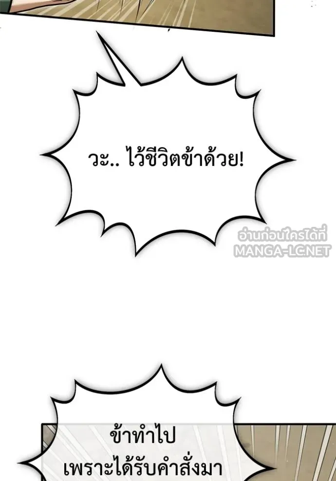 Regressor’s Life Aft ตอนที่ 65 รูปที่ 8