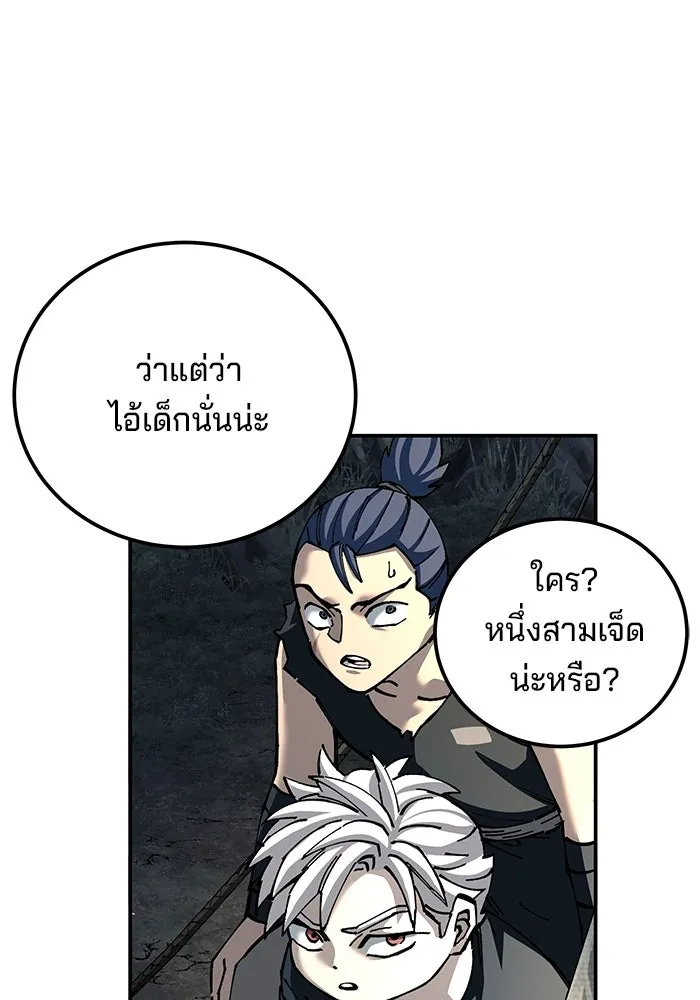 คุณปู่จอมยุทธกับหลานสาวสุดแกร่ง ตอนที่ 89 รูปที่ 97