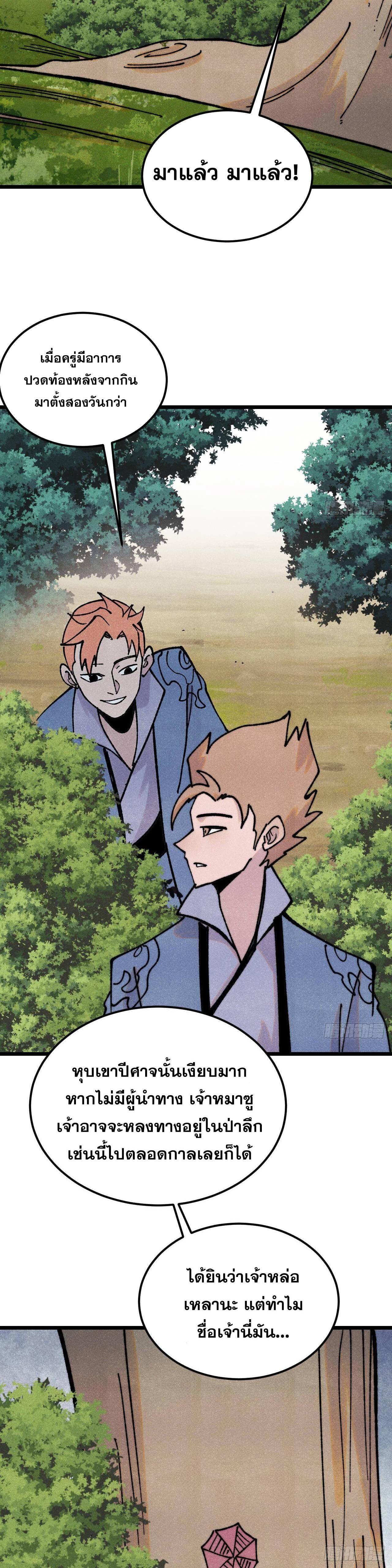 Manga-lc-com อ่านมังงะ อ่านการ์ตูน ออนไลน์ ฟรี All Hail the Sect Leader ตอนที่ 1 2 3 4 5 6 7 8 9 10 11 12 13 14 ฟรี ไม่มีโฆษณา Manga-lc - อ่าน มังงะ อ่าน การ์ตูน ออนไลน์ อ่านมังงะ ฟรี