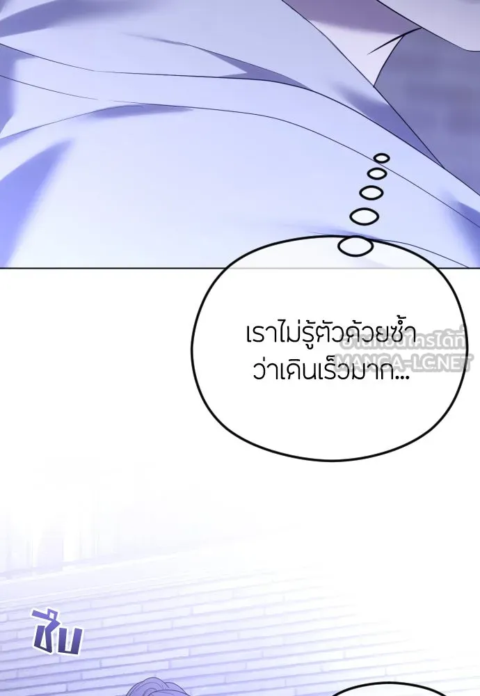 วิธีหนีตายจากนิยายโรคจิต ตอนที่ 57 รูปที่ 60