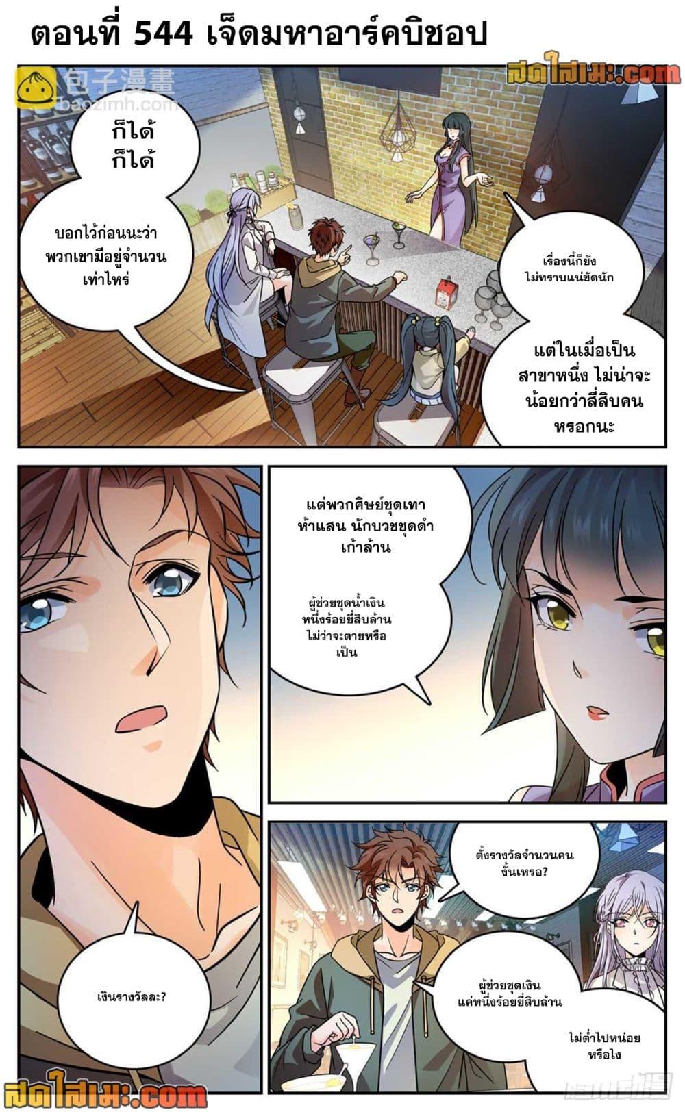 Manga-lc-com อ่านมังงะ อ่านการ์ตูน ออนไลน์ ฟรี Versatile Mage จอมเวทย์เต็มพิกัด ตอนที่ 1 2 3 4 5 6 7 8 9 10 11 12 13 14 ฟรี ไม่มีโฆษณา Manga-lc - อ่าน มังงะ อ่าน การ์ตูน ออนไลน์ อ่านมังงะ ฟรี