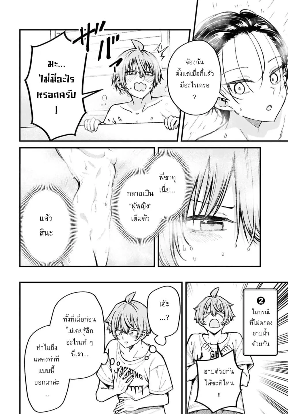 Manga-lc-com อ่านมังงะ อ่านการ์ตูน ออนไลน์ ฟรี Ikemen Oneesan wa Sou Yuu Me de Miraretai ตอนที่ 1 2 3 4 5 6 7 8 9 10 11 12 13 14 ฟรี ไม่มีโฆษณา Manga-lc - อ่าน มังงะ อ่าน การ์ตูน ออนไลน์ อ่านมังงะ ฟรี