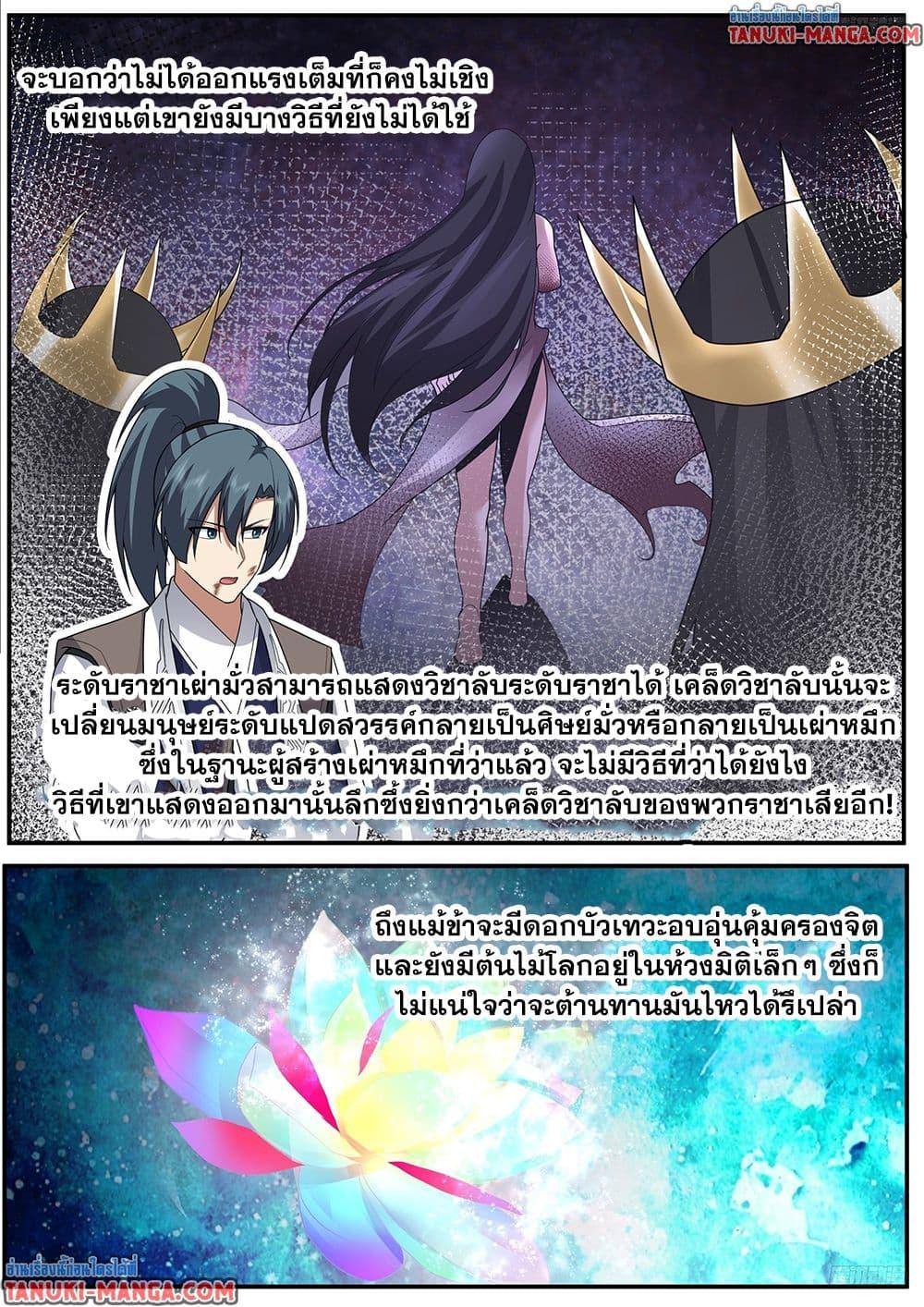 Manga-lc-com อ่านมังงะ อ่านการ์ตูน ออนไลน์ ฟรี Martial Peak เทพยุทธ์เหนือโลก ตอนที่ 1 2 3 4 5 6 7 8 9 10 11 12 13 14 ฟรี ไม่มีโฆษณา Manga-lc - อ่าน มังงะ อ่าน การ์ตูน ออนไลน์ อ่านมังงะ ฟรี