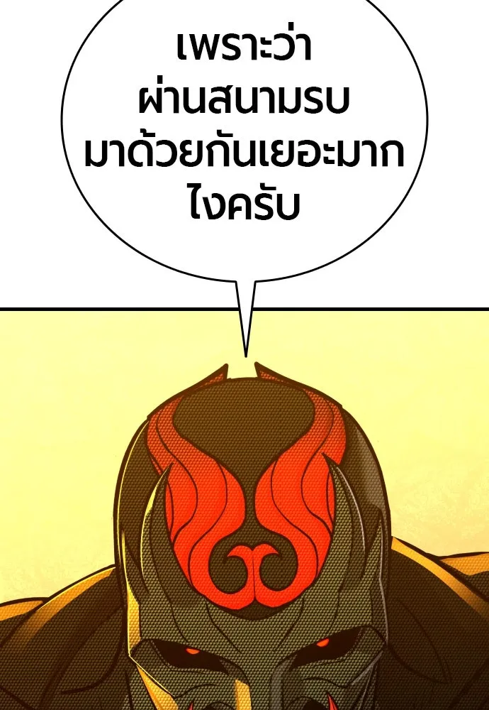 มือพิพากษา ตอนที่ 28 รูปที่ 146