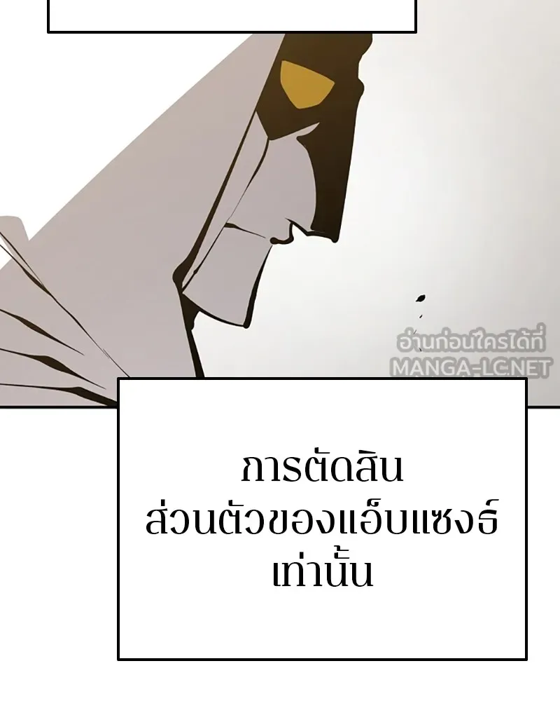 Player ตอนที่ 64 รูปที่ 63