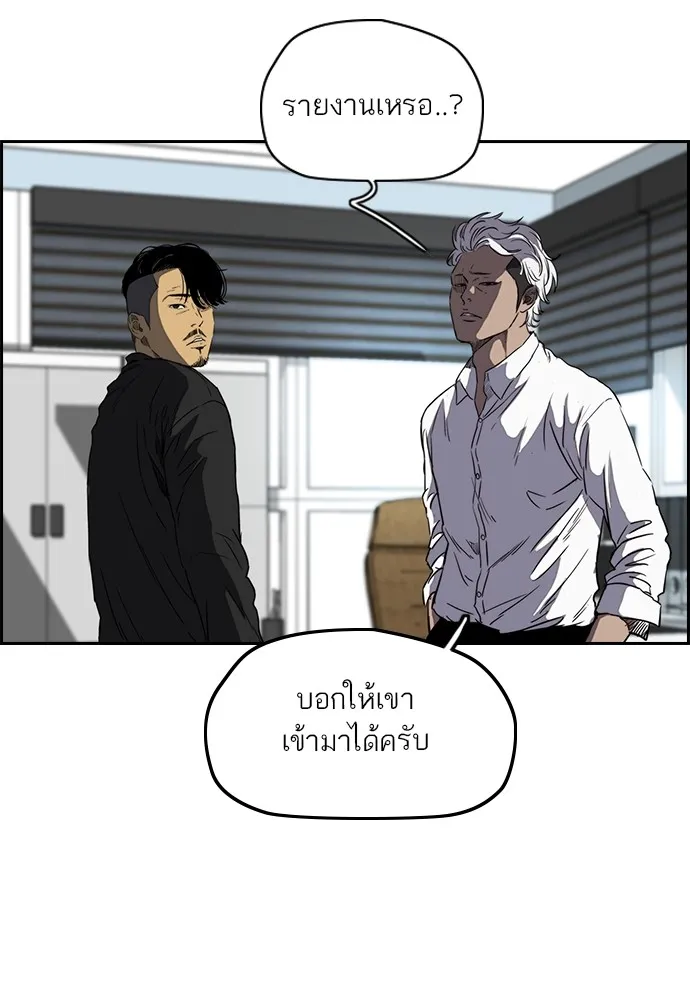 ปั่นสู้ฝันbrWind Breaker ตอนที่ 63 รูปที่ 70