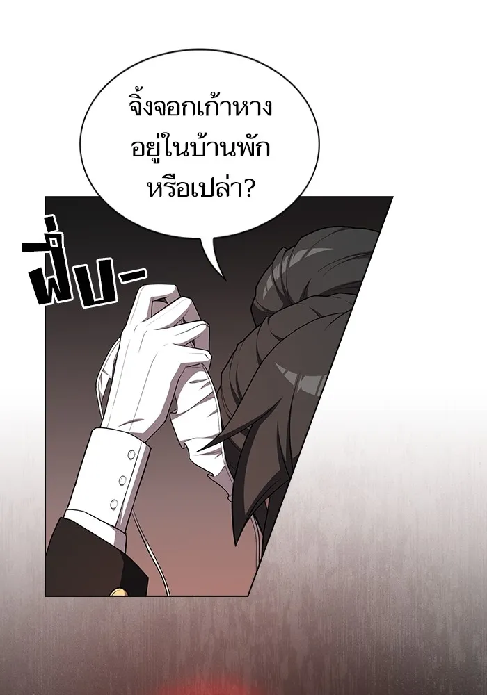 ผู้เล่นขั้นเทพแห่งหอคอยฝึกสอน ตอนที่ 151 รูปที่ 67