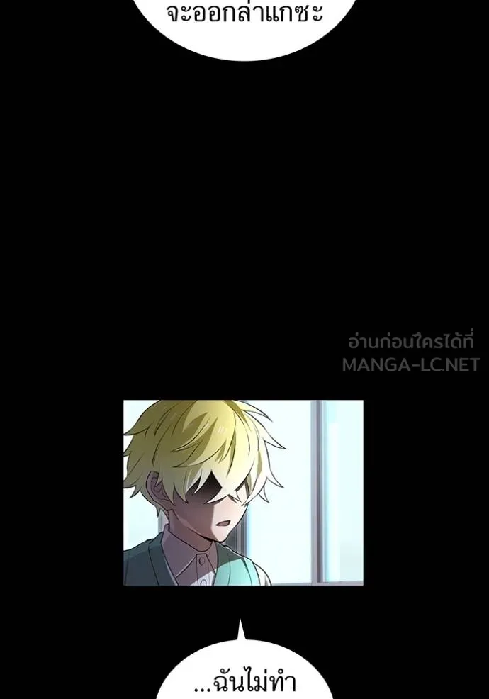 ฮันเตอร์สกิลโกง ตอนที่ 40 รูปที่ 133