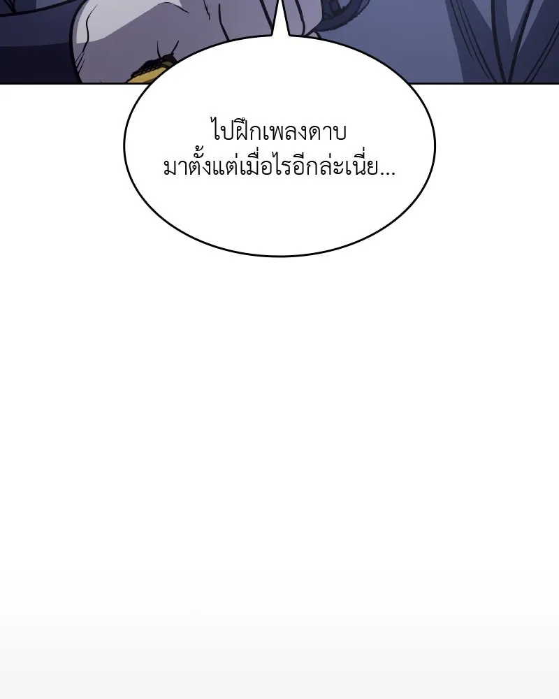 เกิดอีกทีเป็นว่าที่ประมุขลัทธิมาร ตอนที่ 53 รูปที่ 229