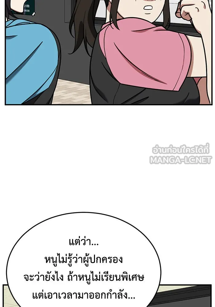 ช่วยเปลี่ยนฉันที ตอนที่ 169. คโยแทฮี 9 รูปที่ 99