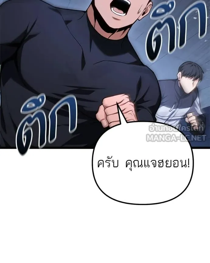 โทษที พื้นที่นี้ ตอนที่ 74 รูปที่ 112