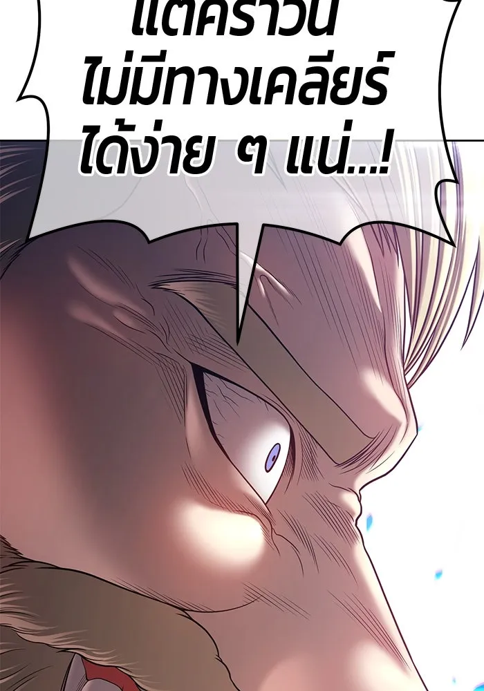 +99 ท่อนไม้พร้อมบวก ตอนที่ 39 รูปที่ 328