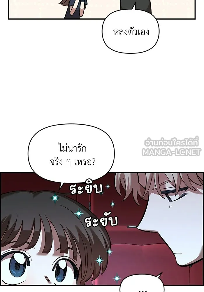 เพื่อนกันมันส์เกิน ตอนที่ 81 รูปที่ 45