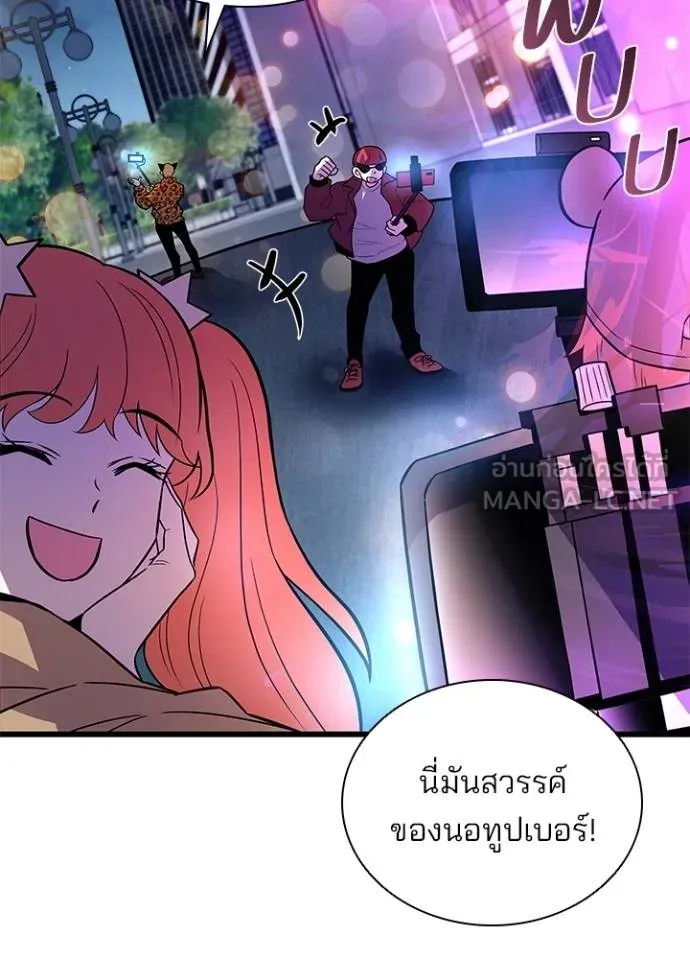 Villain to kill ตอนที่ 178 รูปที่ 8