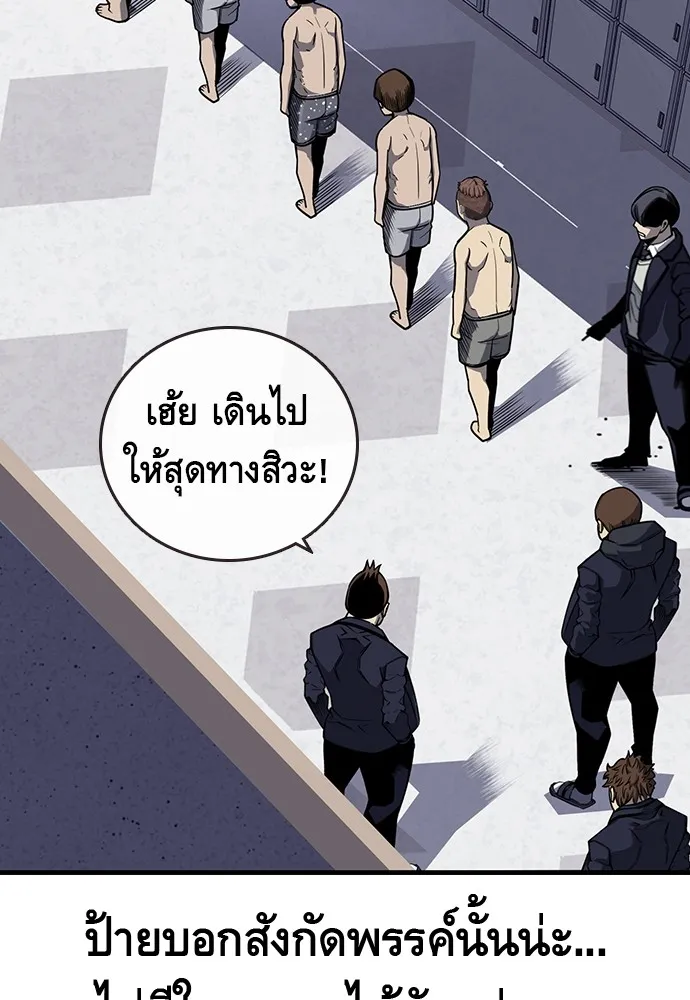 King Game ตอนที่ 7 ติดกับแล้ว! รูปที่ 71