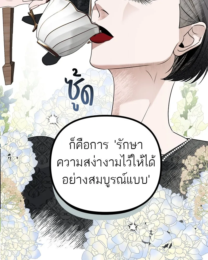 สี่สาวชาวกี ตอนที่ 3 การประชุมครอบครัว รูปที่ 41