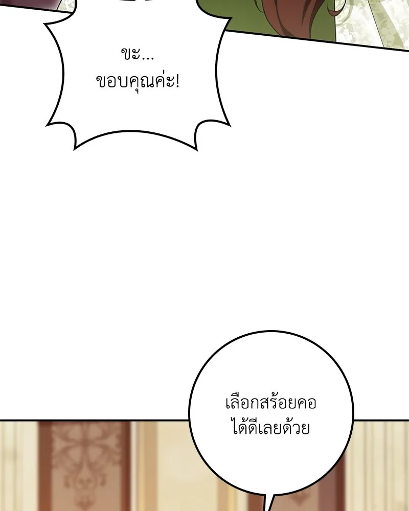 ดัชเชสเชลย ตอนที่ 22 รูปที่ 64