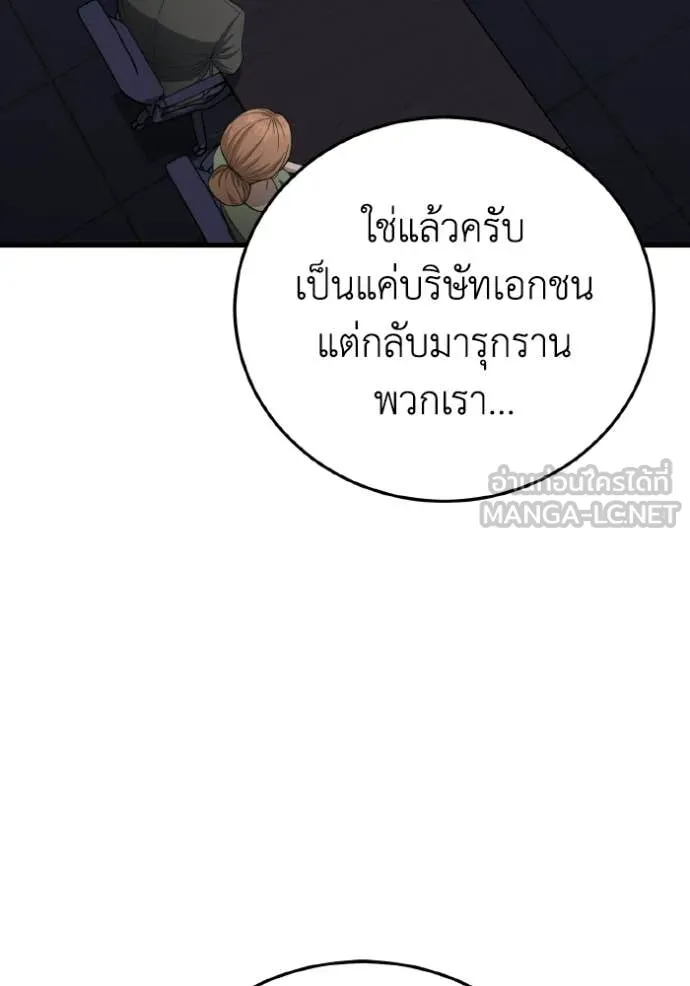 อัจฉริยะนอกคอก ตอนที่ 138 รูปที่ 52