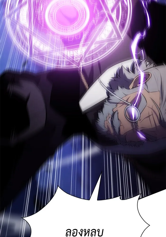 ลูกชายคนเล็กของดยุกคือมือสังหาร ตอนที่ 88 รูปที่ 62