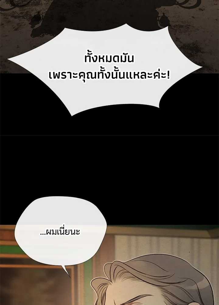 องค์ชายผู้อื้อฉาว ตอนที่ 7 รูปที่ 34