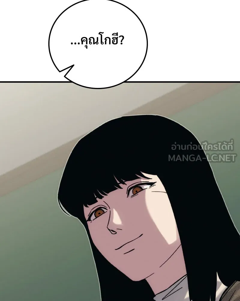 บอกมาค่าตัวเท่าไหร่ ตอนที่ 28 รูปที่ 207