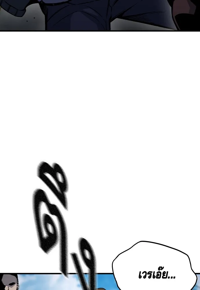 King Game ตอนที่ 74 ฮวังมูเจ (8) รูปที่ 85