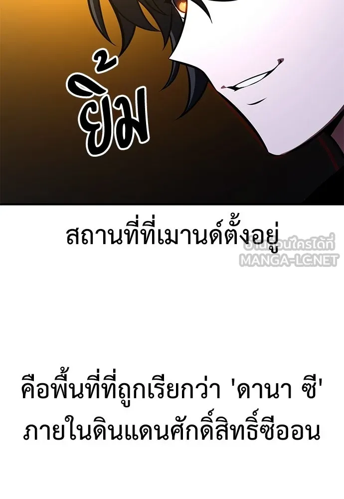 ไอ้เพลเยอร์นั่น ฉันฆ่ามันเอง ตอนที่ 108 รูปที่ 42