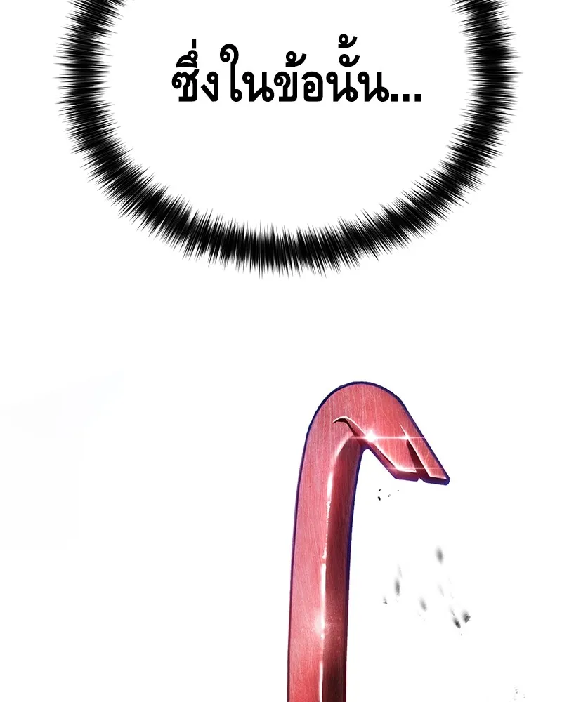 แบคXX ตอนที่ 13 รูปที่ 242