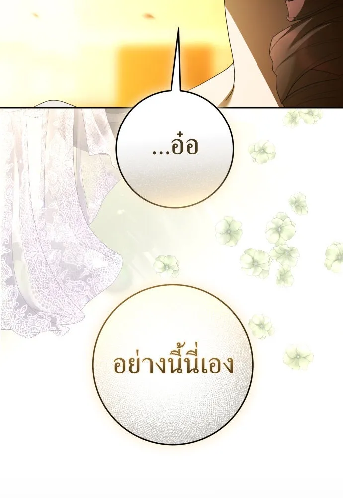 ชิงชีวิตพลิกลิขิตชะตา ตอนที่ 242. นกต่อ(2) รูปที่ 28